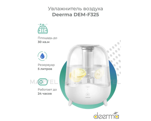 Воздухоувлажнитель XIAOMI DEM-F325 белый