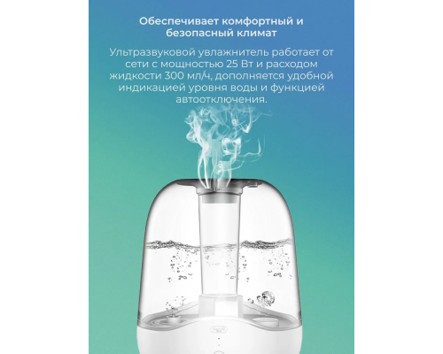 Воздухоувлажнитель XIAOMI DEM-F325 белый