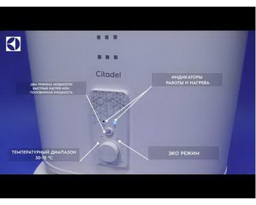 Водонагреватель накопительный Electrolux EWH 100 Citadel H