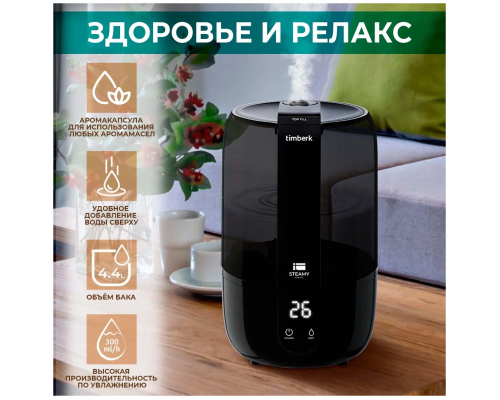 Воздухоувлажнитель Timberk THU UL 37 E (E1) черный