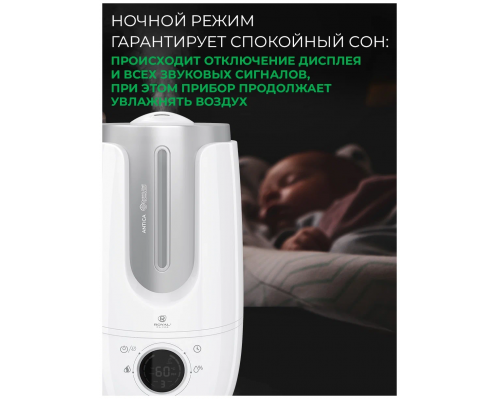 Воздухоувлажнитель ROYAL CLIMA RUH-AN300/4.0E-SV белый