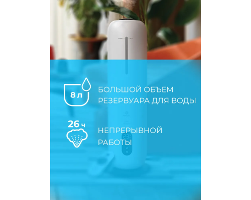 Воздухоувлажнитель ROYAL CLIMA RUH-RV300/8.0E-WT белый