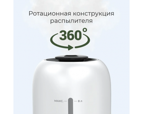 Воздухоувлажнитель ROYAL CLIMA RUH-RV300/8.0E-WT белый
