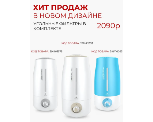 Воздухоувлажнитель ROYAL CLIMA RUH-S380/3.0M-BU голубой
