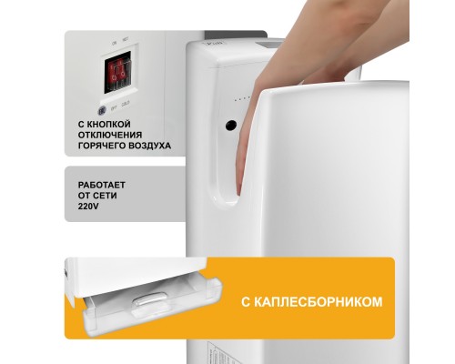 Электросушитель для рук Puff-8890