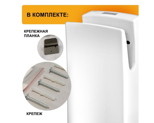 Электросушитель для рук Puff-8890