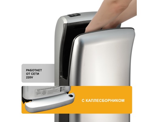 Электросушитель для рук Puff-8870C