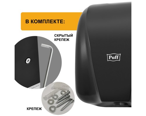 Электросушитель для рук Puff-8885