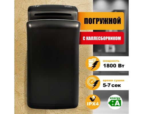 Электросушитель для рук Puff-8960