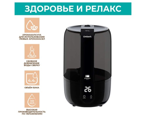 Воздухоувлажнитель Timberk THU UL 37 E E1 Black