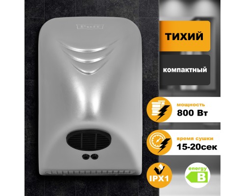 Сушилка для рук Puff-8814С