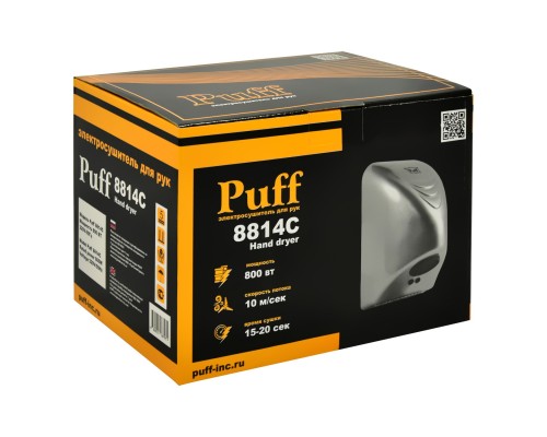 Сушилка для рук Puff-8814С