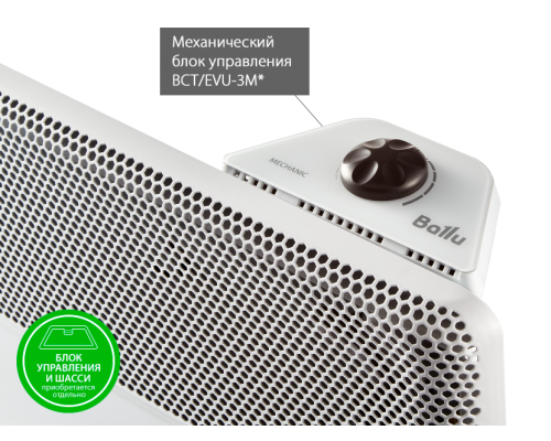 Модуль отопительный Ballu Apollo Transformer BEC/AT-2500 (без блока упр., без шасси)