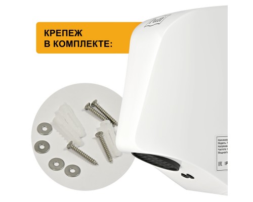 Электросушитель для рук Puff-8809