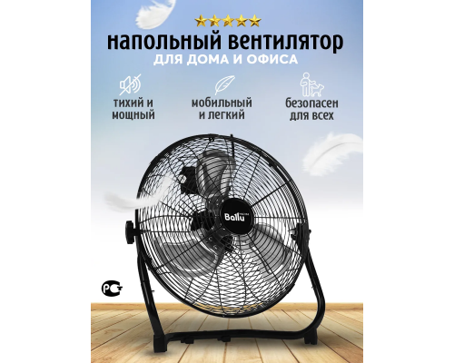 Вентилятор настенный, напольный Ballu Bif-4B