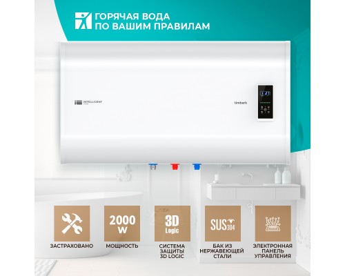 Водонагреватель накопительный Timberk T-WSS80-FS51D-H 80 л White