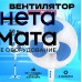 Вентилятор напольный Electrolite SF 50 White, Blue