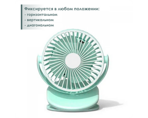 Вентилятор на прищепке, настольный Xiaomi Clip Fun F3 Green