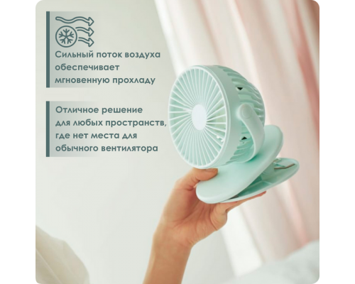 Вентилятор на прищепке, настольный Xiaomi Clip Fun F3 Green