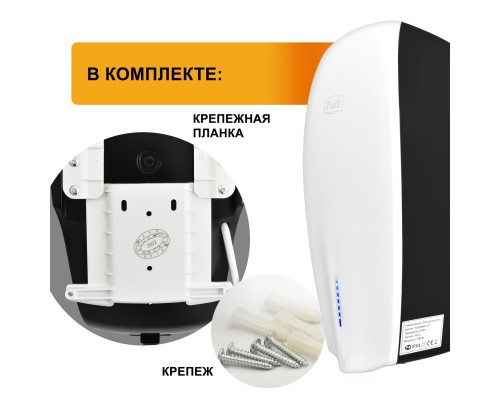 Электросушитель для рук Puff-8940