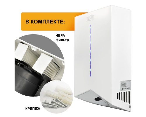 Электросушитель для рук Puff-8801