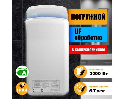 Электросушитель для рук Puff-8878UF