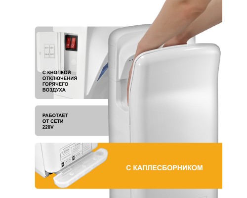 Электросушитель для рук Puff-8878UF