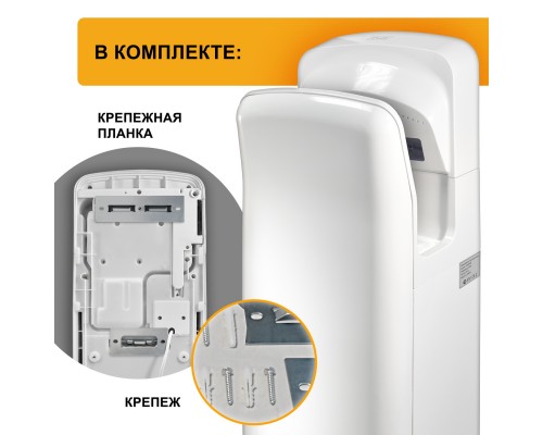 Электросушитель для рук Puff-8878UF