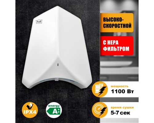 Электросушитель для рук Puff-8840