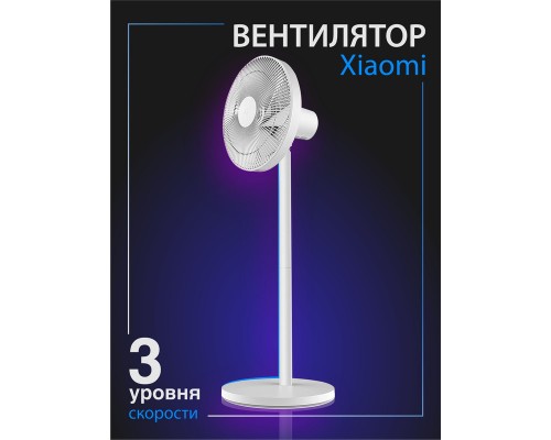 Вентилятор напольный Xiaomi PYV4007GL White