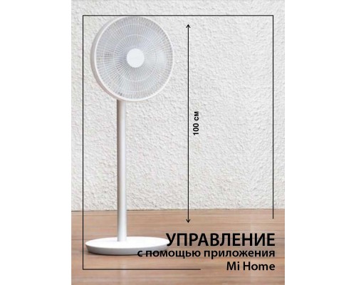 Вентилятор напольный Xiaomi PYV4007GL White