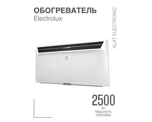 Конвектор Electrolux Air Gate Transformer ECH/AG2-2500 T-TUI3.1 (с блоком упр., с шасси)
