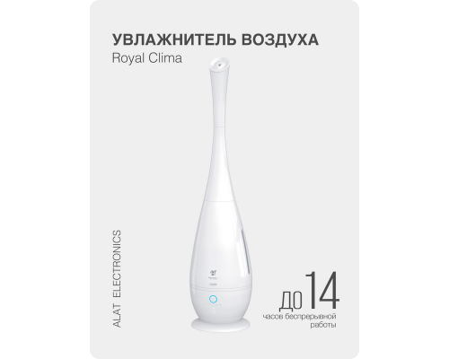 Воздухоувлажнитель ROYAL Clima RUH-LR370/5.0E-WT White