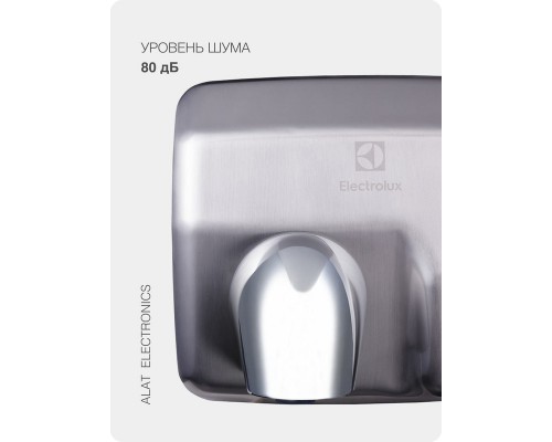Сушилка для рук Electrolux EHDA/N – 2500