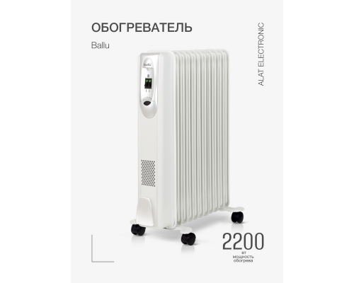 Масляный радиатор Ballu BEC/EZER-2000 White