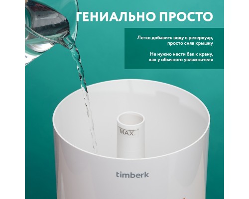 Воздухоувлажнитель Timberk T-HU5.2-A21E-W White