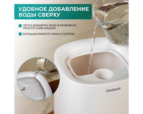 Воздухоувлажнитель Timberk T-HU6-A20M-W White