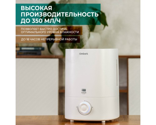 Воздухоувлажнитель Timberk T-HU6-A20M-W White