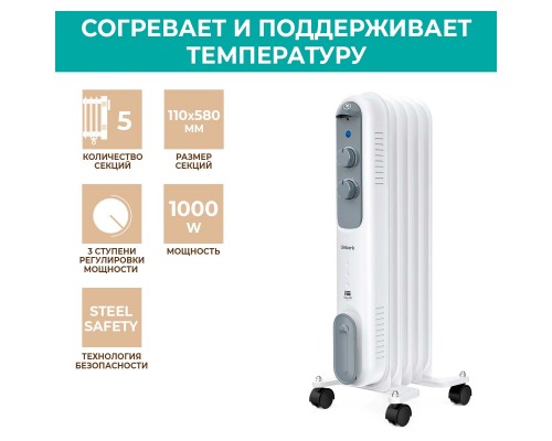 Масляный радиатор Timberk TOR 21.1005 DC White