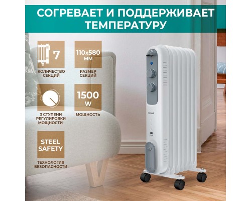 Масляный радиатор Timberk TOR 21.1507 DC White