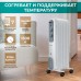 Масляный радиатор Timberk TOR 21.1507 DC White