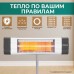 Инфракрасный обогреватель Timberk T-IR1500-A12SI T-IR1500-A12SI
