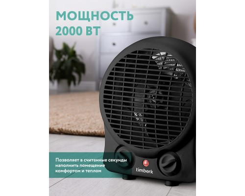 Тепловентилятор Timberk T-FH2-B10S-B Black