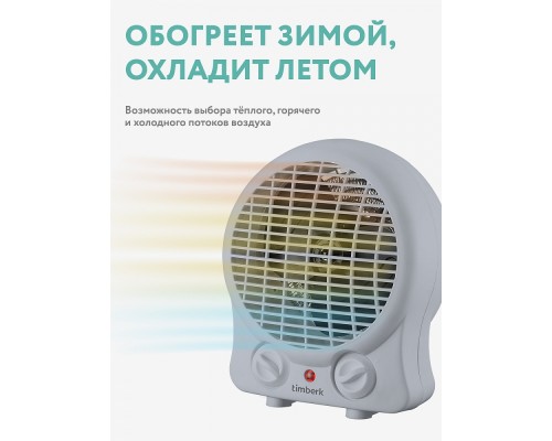 Тепловентилятор Timberk T-FH2-B10S-B Black