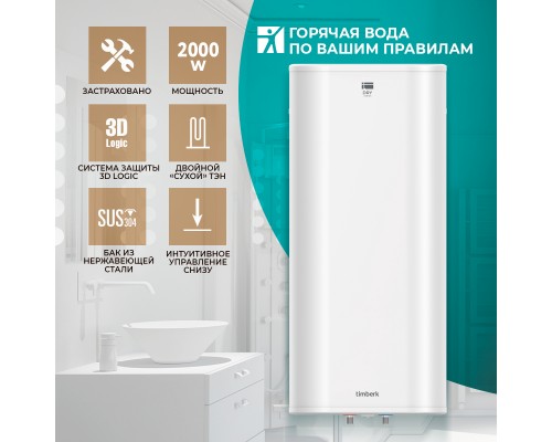 Водонагреватель накопительный Timberk T-WSS100-FS40D-V 100 л White