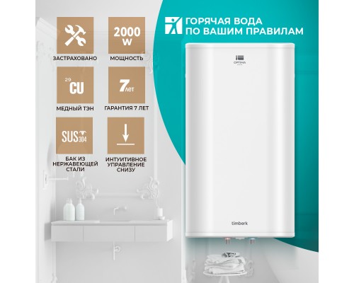 Водонагреватель накопительный Timberk T-WSS30-FS47-V 30 л White