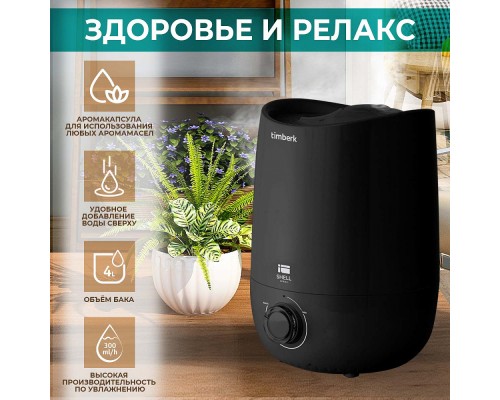 Воздухоувлажнитель Timberk T-HU3-A17M-BL Black
