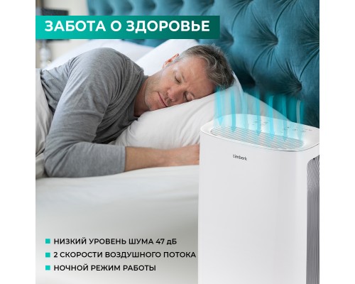 Осушитель воздуха Timberk T-DH20-P55WF White