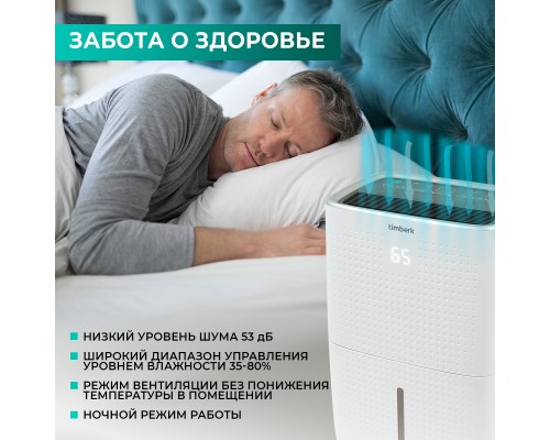 Осушитель воздуха Timberk T-DH30-P57WF White