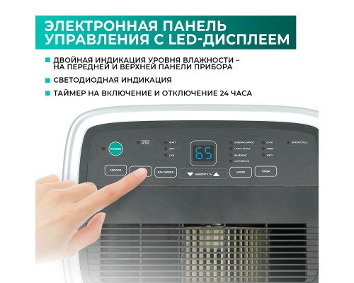 Осушитель воздуха Timberk T-DH30-P57WF White